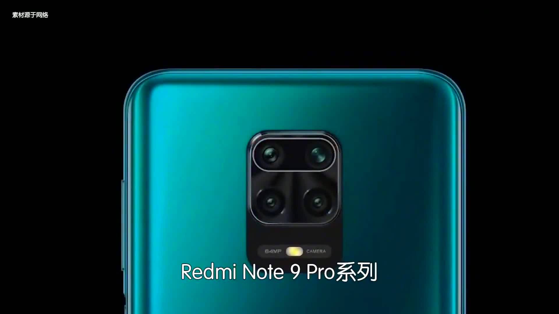 红米note9pro官方壁纸,红米note8pro官方壁纸 旗舰技术下放,redminote9pro系列印度发布