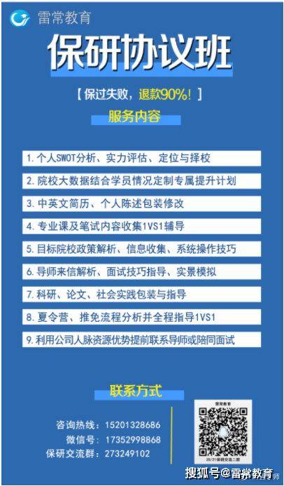 雷常教育：北京师范大学天文系2020年优秀大学生夏令营