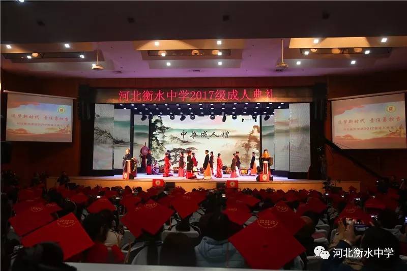 衡水中学举办成人礼！父亲的一张照片让无数高中生泪奔...