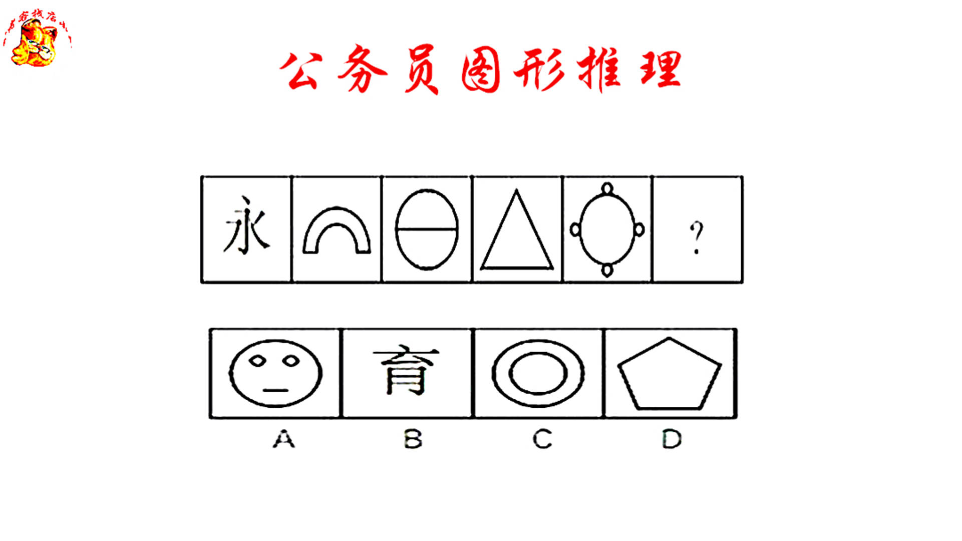 公务员图形推理,这题的考点太隐蔽,难倒了大学生