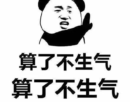 人怎么才能做到不生气 18d791294c9649dfbe574b9c1ca35bc4.jpeg