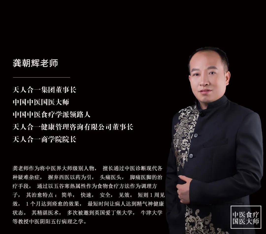中医食疗国医龚朝辉五谷为什么能调病