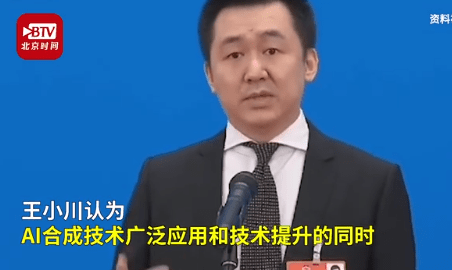【搜狗王小川:建议个人信息泄露和ai仿真造假为监管方向】