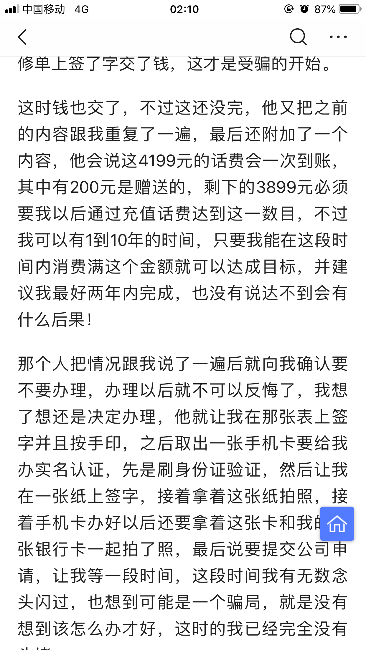 简谱蔓延_儿歌简谱(3)