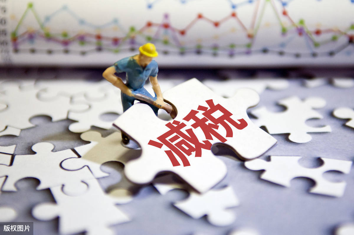 重磅增值税减免个税延缓缴纳减税降费继续执行