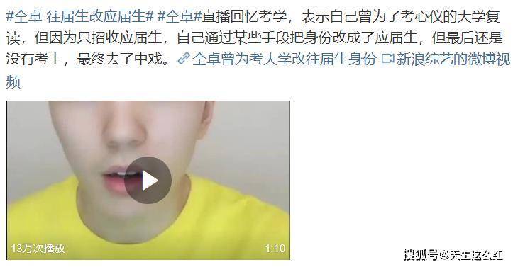 又一个翟天临？自曝性向后又自锤高考作假，仝