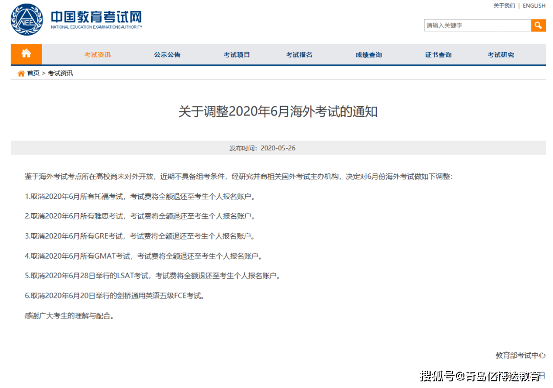 网络教育取消了吗 f87fba679442416d88e676cf3c364afc.png