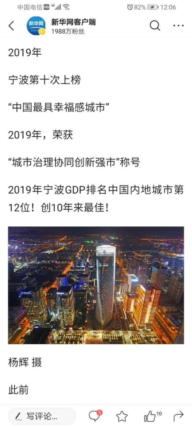 浙江宁波gdp和无锡哪个发达_浙江宁波照片(3)