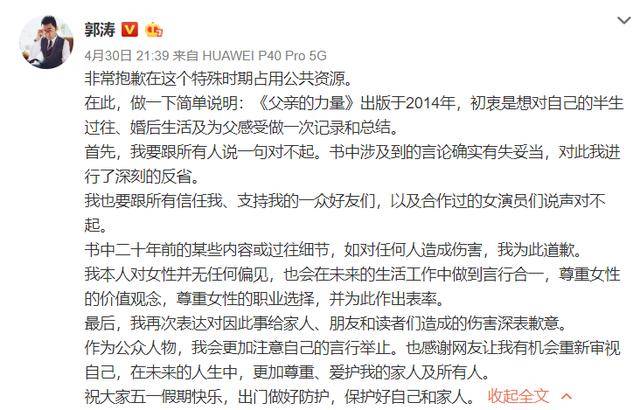郭涛&quot;打女人&quot;风波后现身，片场对女助理