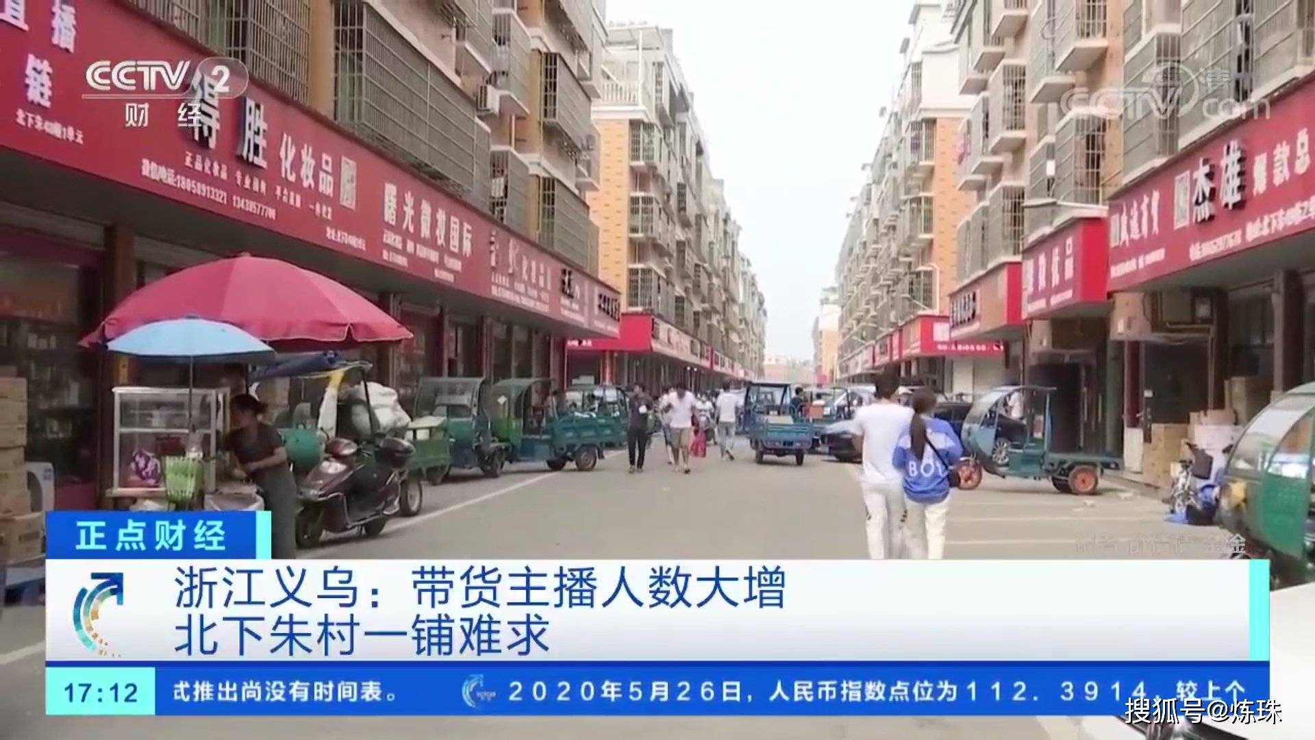 网红最多聚集地义乌下朱村