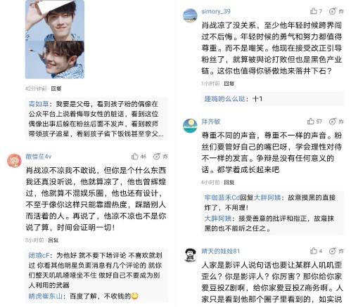 著名影评人发文疑似内涵肖战：品牌躲着，戏不