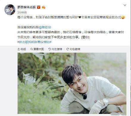 林志颖两次发文证明家庭关系和睦都受质疑，艾