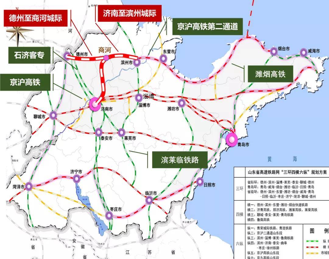 三环四横六纵山东高铁最新进展来了涉及济宁的有这些