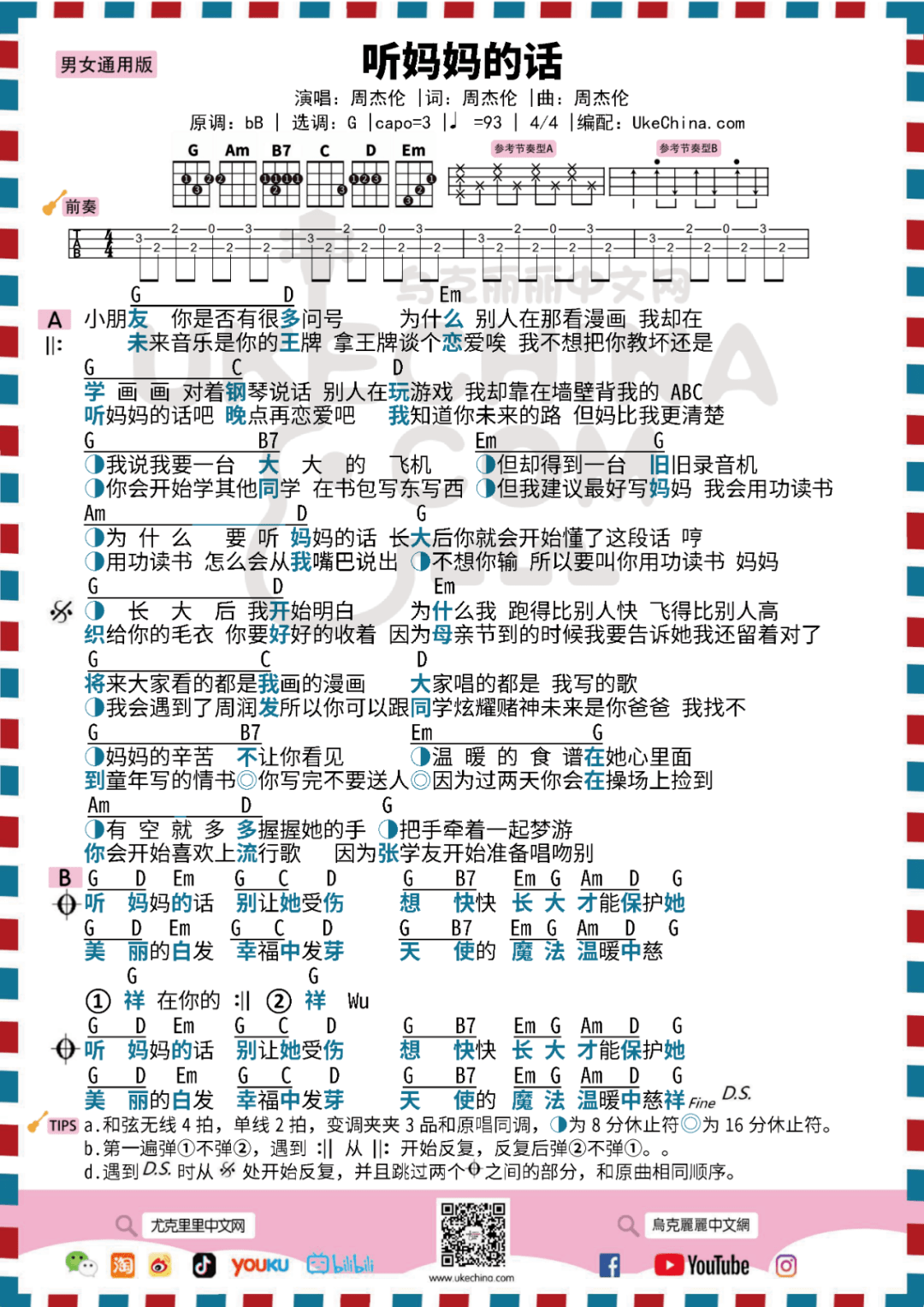 守护家曲谱_守护甜心图片(4)