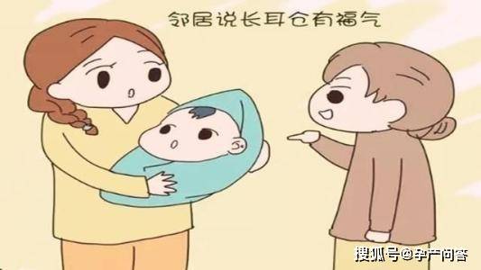 小孔|奶奶“炫耀”有福气，邻居的话让她紧张!孩子耳朵上有个小孔