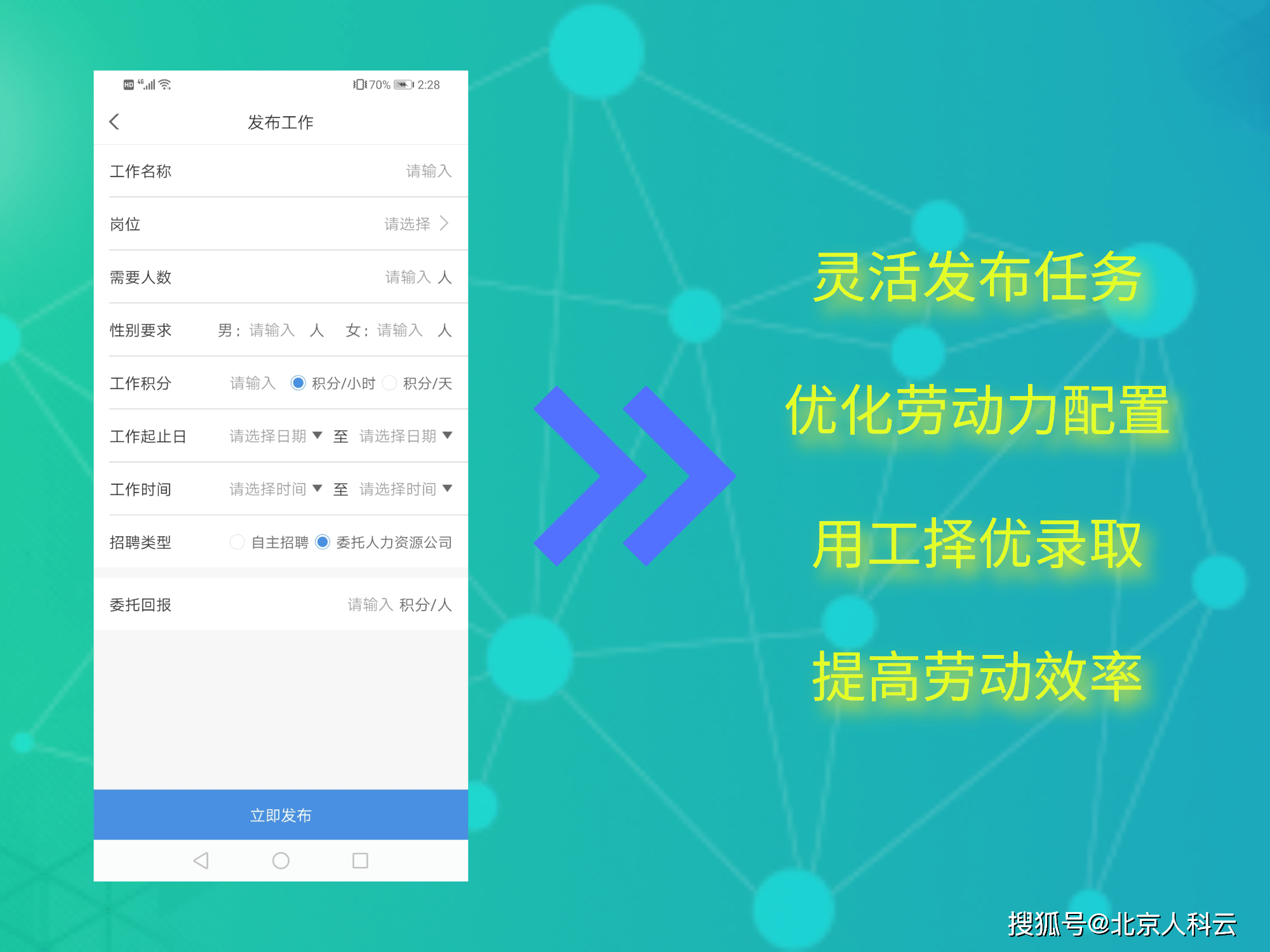 招聘难点_中共河南省委网络安全和信息化委员会办公室直属事业单位2019年公开招聘工作人员方案(4)