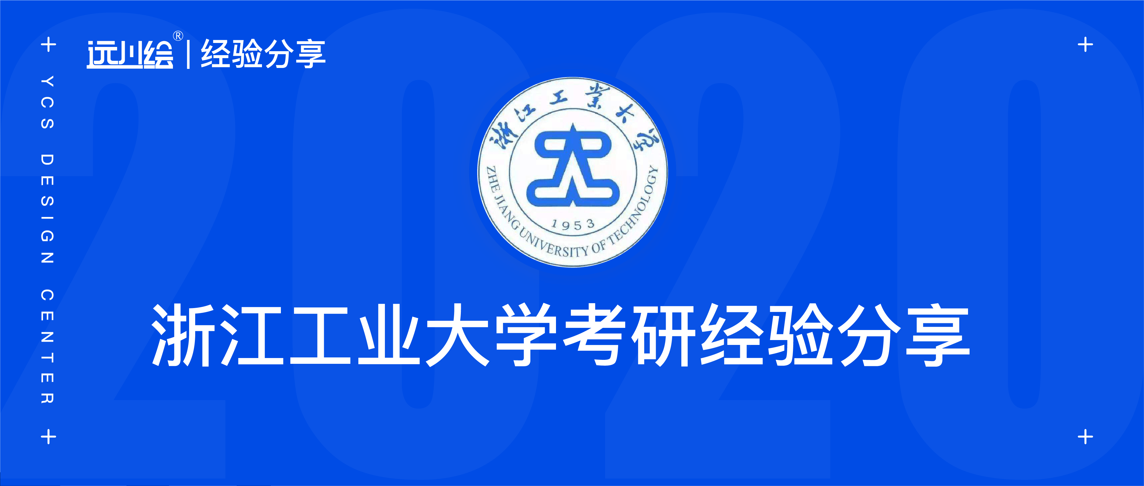 浙江工业大学招聘_浙江工业大学(4)