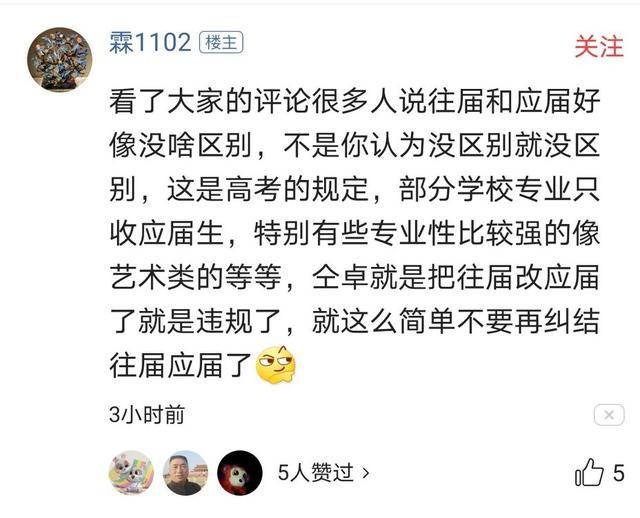 原创山西省教育厅回应仝某高考身份事件：全面调查！网友:铁锅炖自己