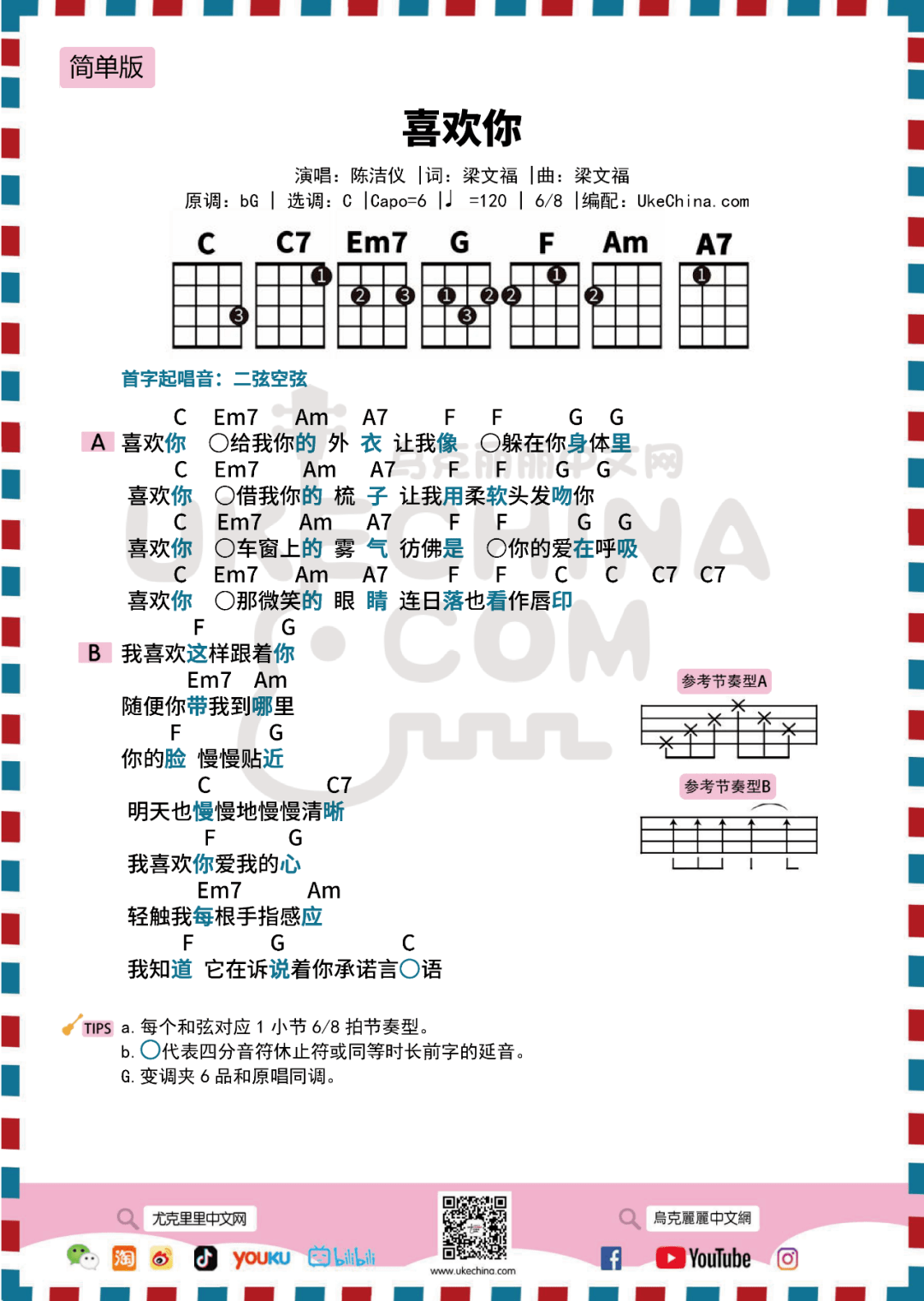 喜欢你陈洁仪简谱_喜欢你 钢琴数字简谱 – 陈洁仪(2)