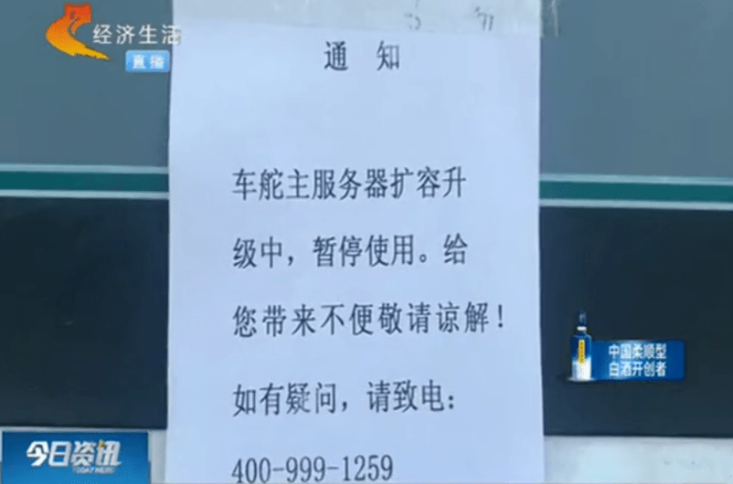 “车舵主”出事儿了？河北多地车主被坑有人充kb体育值2万退不了！(图2)