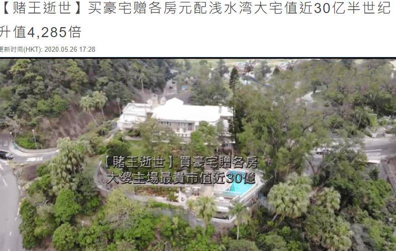 赌王追悼会地点曝光工作人员现身30亿大宅内何超琼为丧事奔波