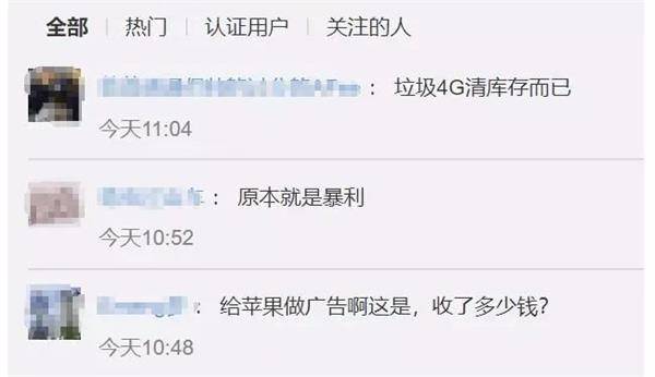 apple 官方旗舰店国家补贴 c4de27039bf4451392d4386a59d57b4f.jpeg