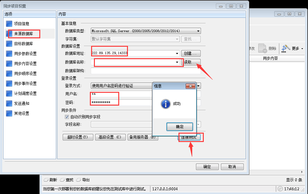 HKROnlineSyncNavigator企业稳定版8.4.1