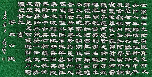 山留穿什么成语_成语故事简笔画(3)