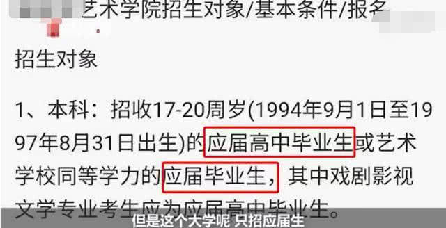 坑爹！知名小鮮肉靠父親職位高考舞弊，直播間大肆宣揚被罵沒腦子 娛樂 第3張