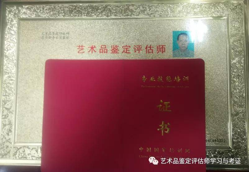 合格者颁发中国国家培训网和艺术品鉴定评估师委员会等级证书