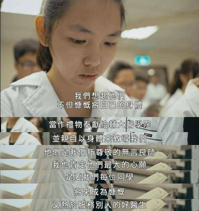 "我妻子去世后,成了一名大体老师."这部纪录片惹无数人泪目