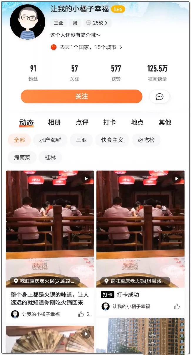 被扒“是开宝马的美食达人”，“卖惨网红”厚