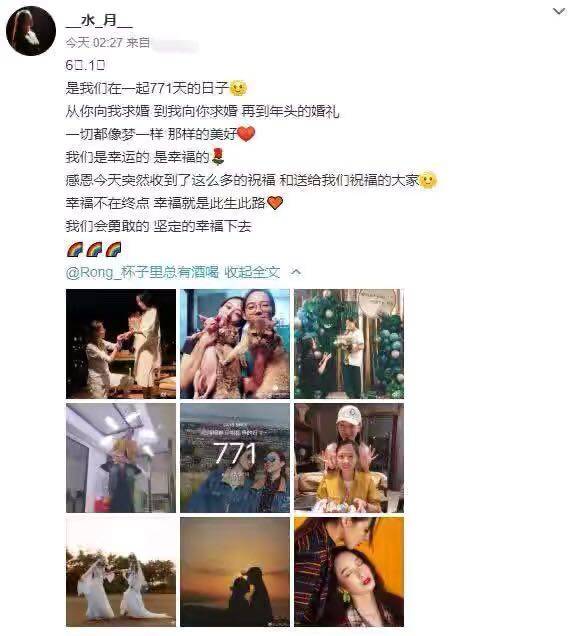 她是杨丽萍爱徒,与同性爱人结婚,婚礼现场尽显甜蜜_手机搜狐网