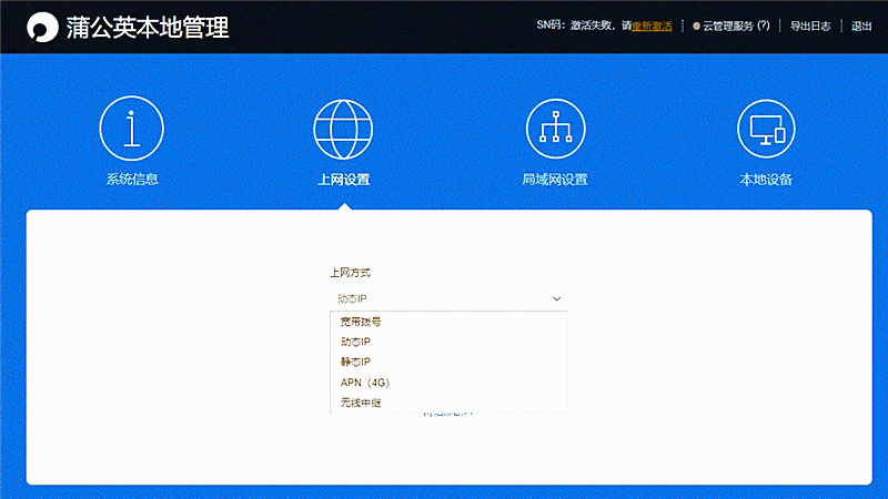 秀外慧中,普通路由器外衣包裹下的蒲公英x4c真4g智能路由器测评