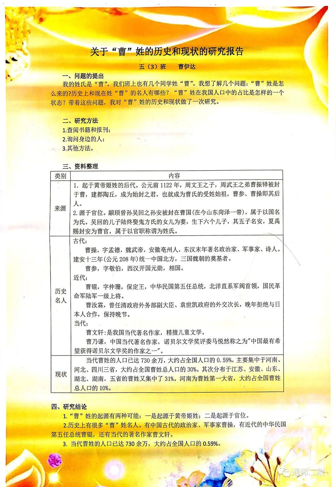 bd767c531e564cc5879db92c80edcc39.jpeg
