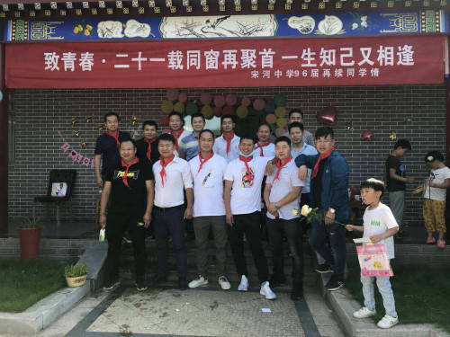 赤壁市宋河中学99届致青春21载同学会成功举行