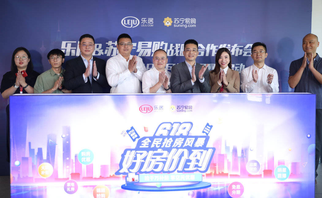 原创苏宁易购与乐居达成战略合作，上线“苏宁乐居”房产频道