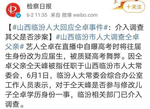 仝卓实力坑爹?他何尝不是受害者