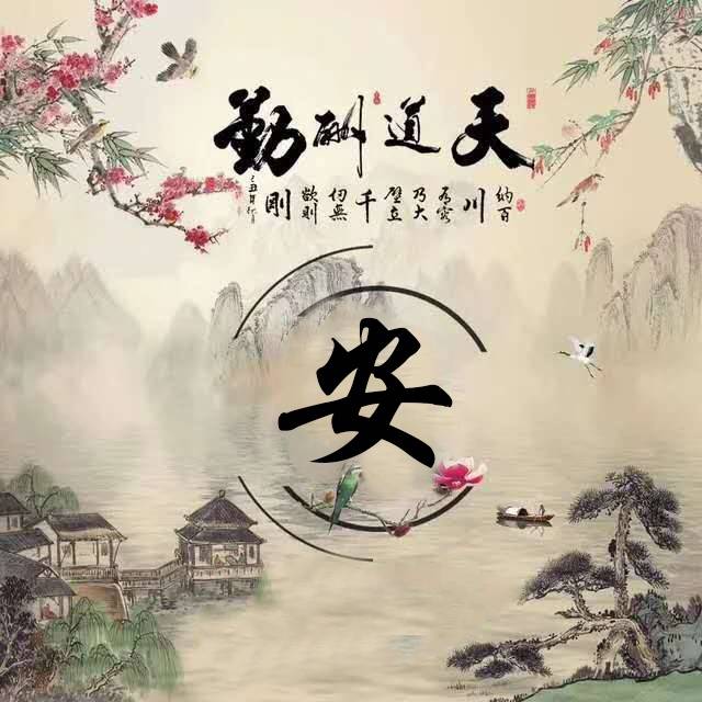 微信头像姓氏头像精选商务艺术签名头像留姓名我来设计