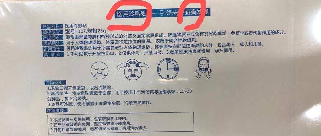 械字号面膜未熄火械字号护肤品又来了