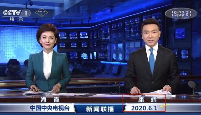 康辉回归《新闻联播》，“消失”130天的日子里他干了两件大事_刘雅洁