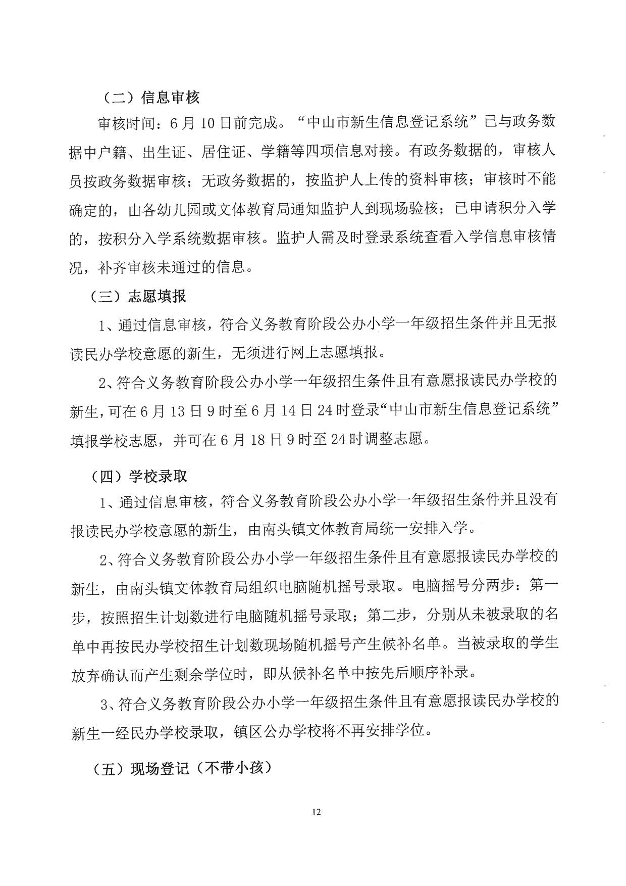 2020年南头镇GDP_2020年中国gdp变化图