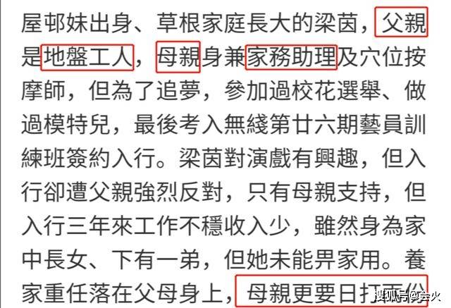 打工比在娱乐圈强？26岁女星拍戏收入低，靠母亲