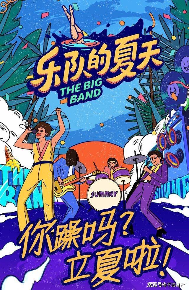 同海与阔猜成语(3)