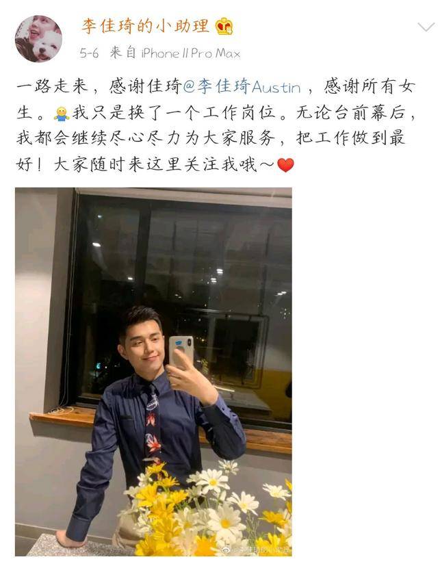 力破闹翻传闻！李佳琦与小助理直播间再合体，