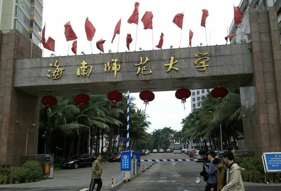 海南有哪些大学可以读研究生 eddad8b4a0304c9dbc3c02c953dec500.jpeg