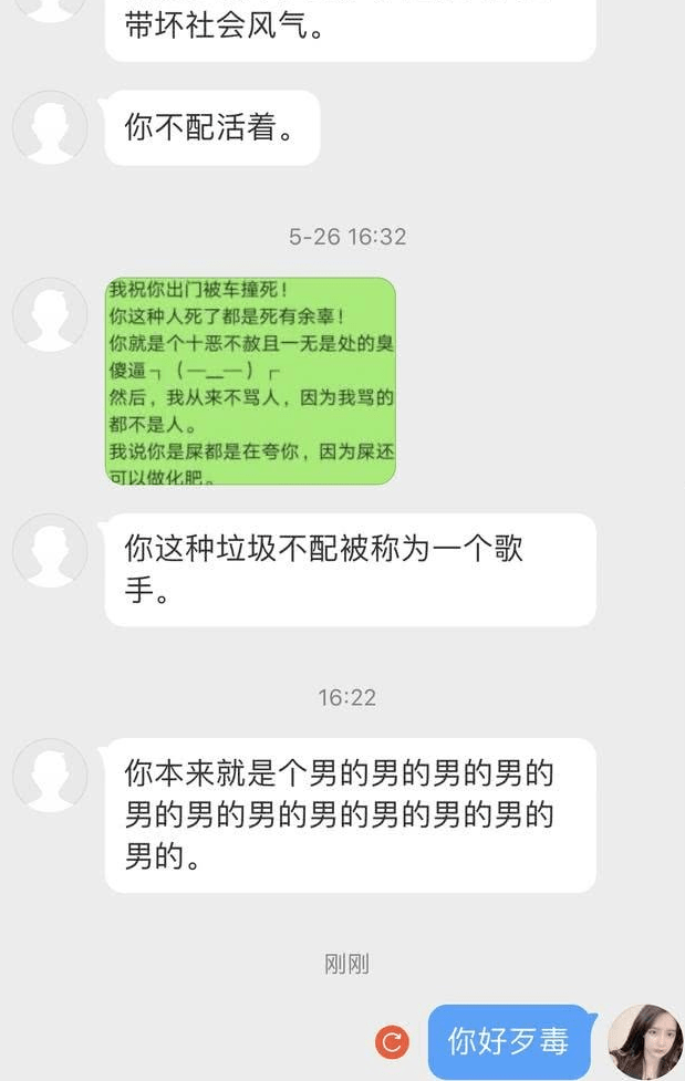 原创艾比被威胁看到聊天记录后才知网络暴力有多可怕