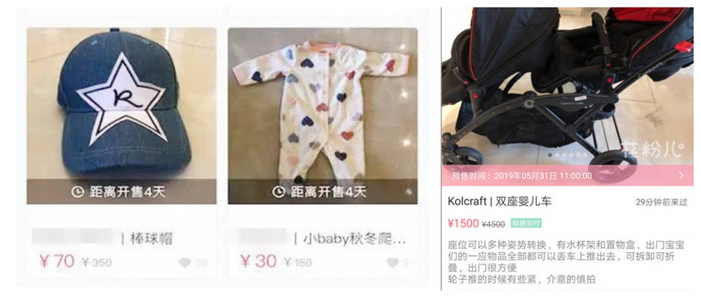 何洁网上卖宝宝旧衣，“白菜价”出售仍被吐槽：缺钱成这个样