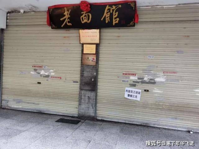 贵阳老面馆关门或装修，大家理智对待每次网络事件