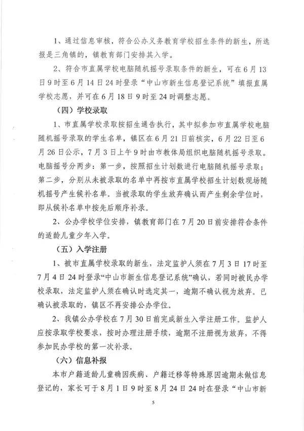 2020三角镇GDP_三角木马